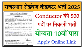 Rajasthan RSMSSB Conductor Recruitment 2024:
